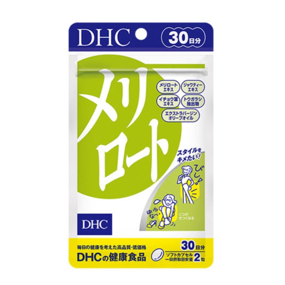 fancl-melilot-diet-supplement-30days-servings
