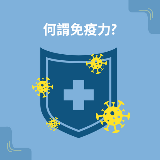 immune system