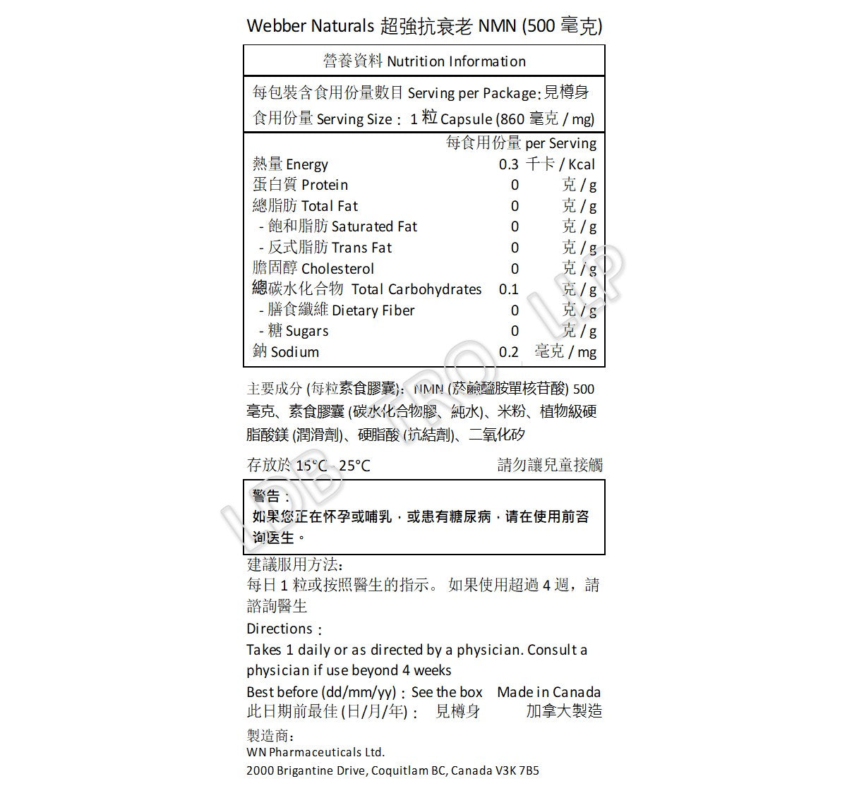 Webber naturals NMN 500毫克 30粒素食膠囊