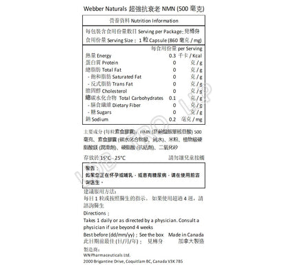 Webber naturals NMN 500毫克 30粒素食膠囊