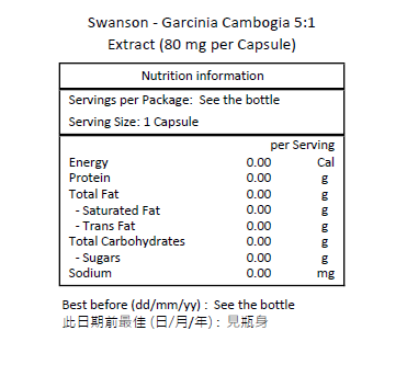SWANSON 藤黃果 5:1 萃取物（每粒 80 毫克）60 粒膠囊 [平行進口]