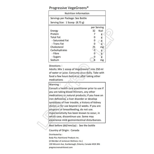 Progressive 素食營養粉 芒果番石榴味 265克－產品圖片 2