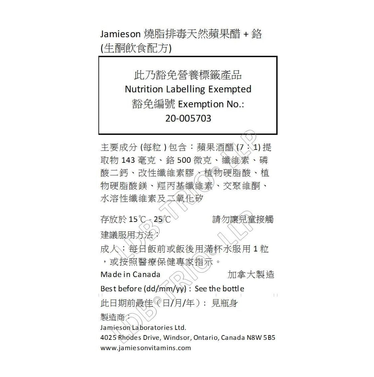 Jamieson 燒脂排毒天然蘋果醋 + 鉻 (生酮飲食配方) 120 粒 (包裝隨機提供) [平行進口]