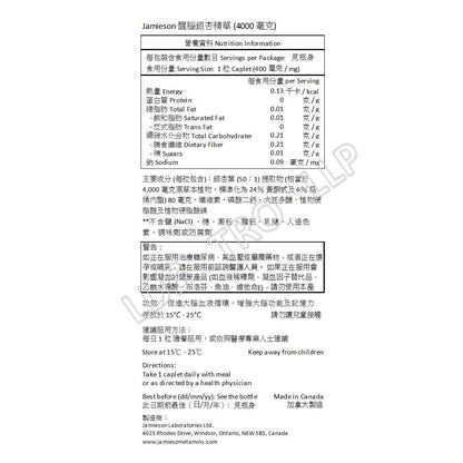 Jamieson 醒腦銀杏精華 (4000 毫克) 90 粒裝 [平行進口]