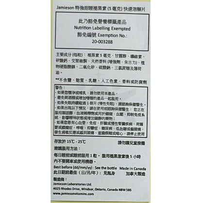 Jamieson 特強甜睡褪黑素 (5 毫克) 快速溶解 100 粒(新舊包裝隨機提供)[平行進口]