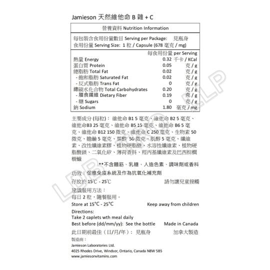 Jamieson 健體能量維他命 B 雜 + C 100 粒  [平行進口]