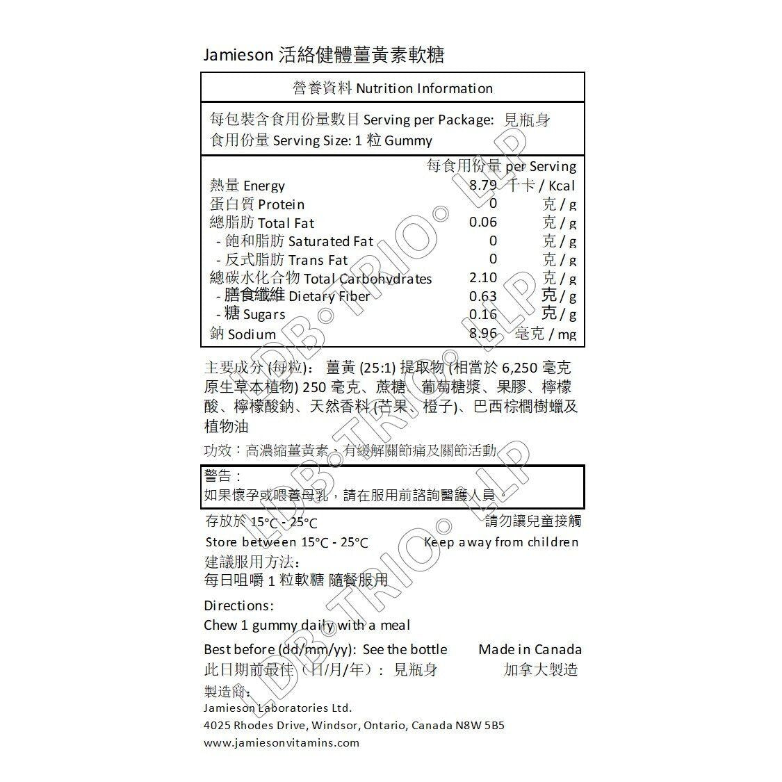 Jamieson 活絡健體薑黃素軟糖60 粒 (包裝隨機提供) [平行進口]