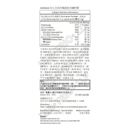 Jamieson - 女士 50+全效多種維他命 115 粒 [平行進口]