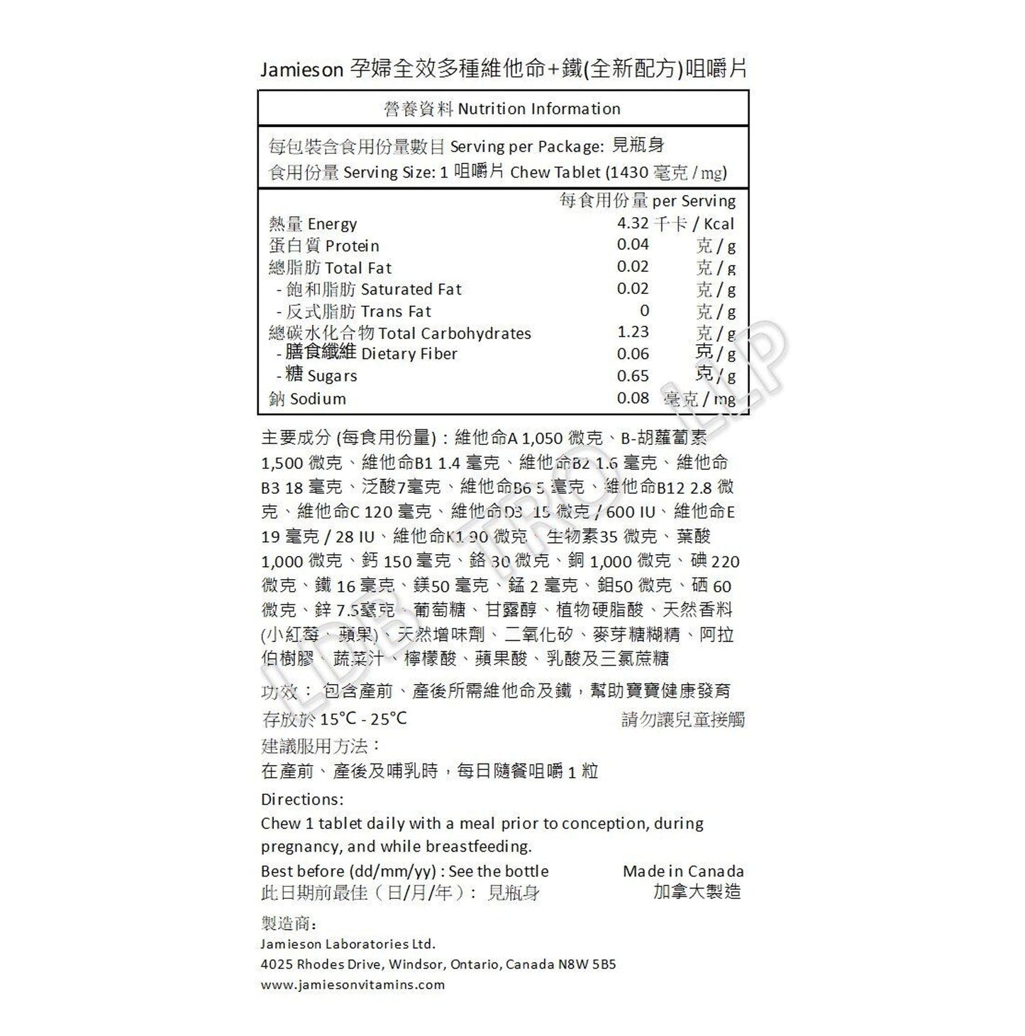 Jamieson 孕婦全效多種維他命+ 鐵 (全新配方) 咀嚼片 60 粒 (包裝隨機提供) [平行進口]