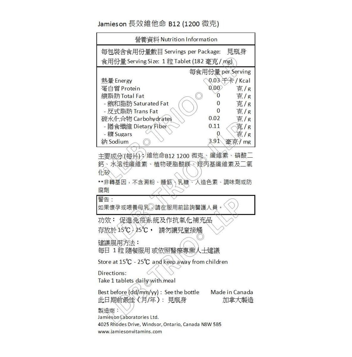 Jamieson 長效維他命 B 12 (1200 微克) 80 粒  [平行進口]