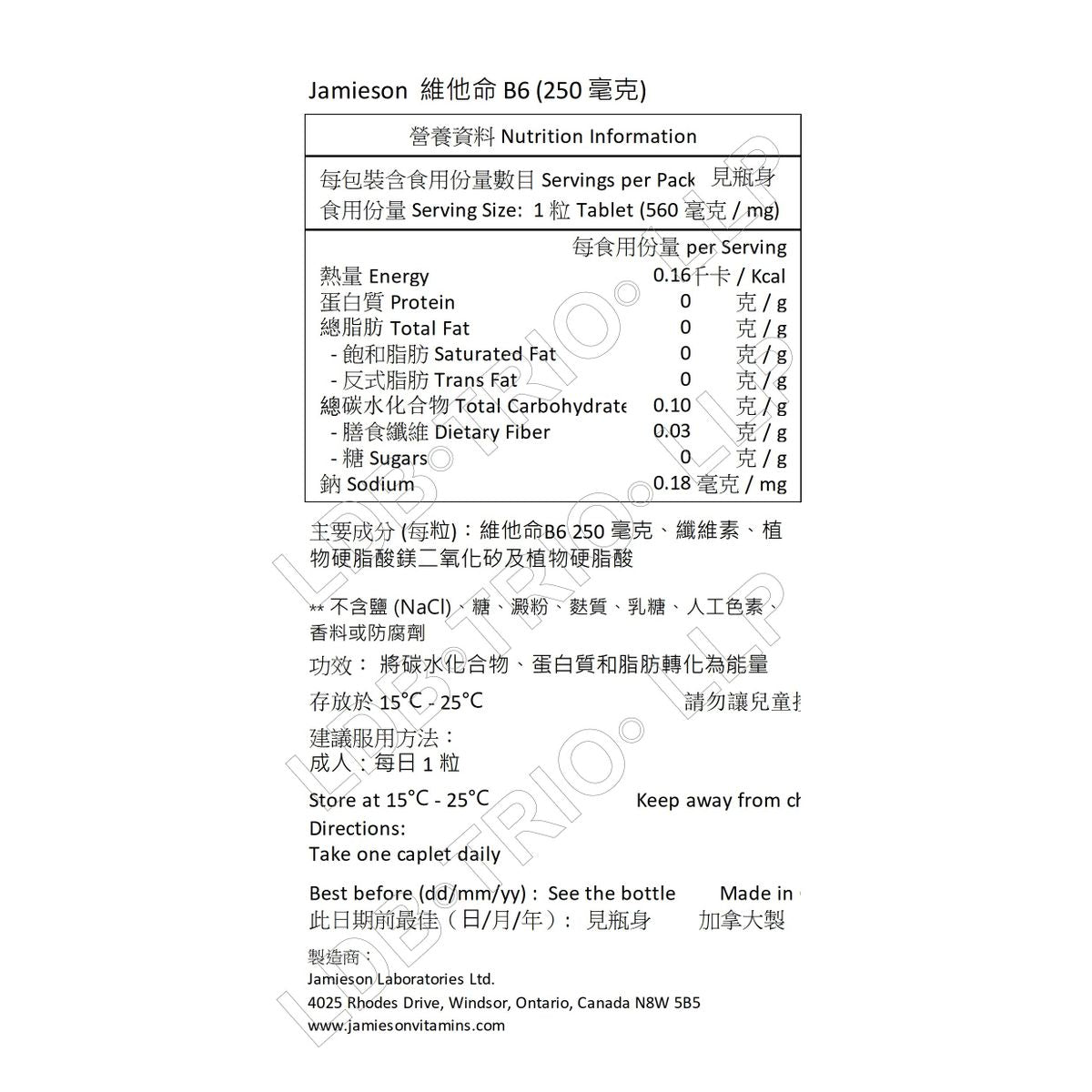 Jamieson 維他命 B6 (250 毫克) 100 粒 [平行進口]