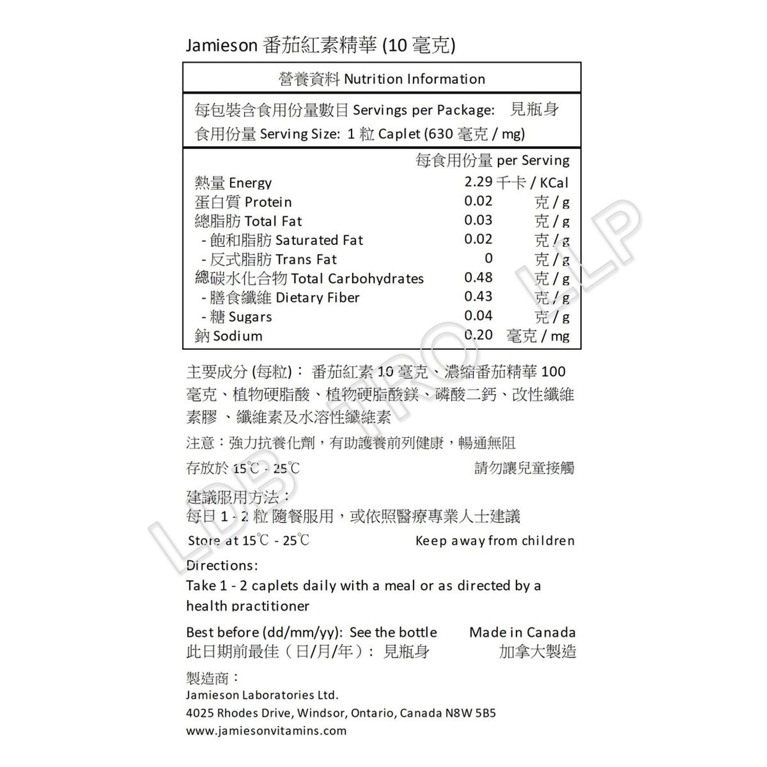 Jamieson 番茄紅素精華 (10 毫克) 60 粒 (兩款包裝隨機提供)[平行進口]