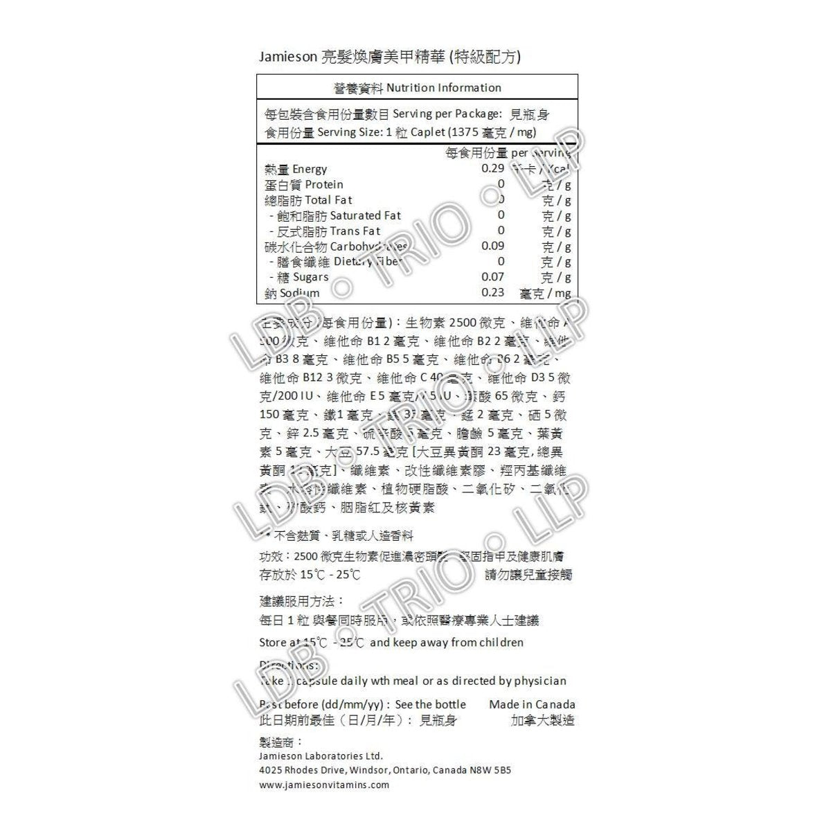 Jamieson 亮髮煥膚美甲精華 (特級配方) 45 粒 [平行進口]