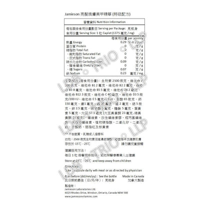 Jamieson 亮髮煥膚美甲精華 (特級配方) 45 粒 [平行進口]