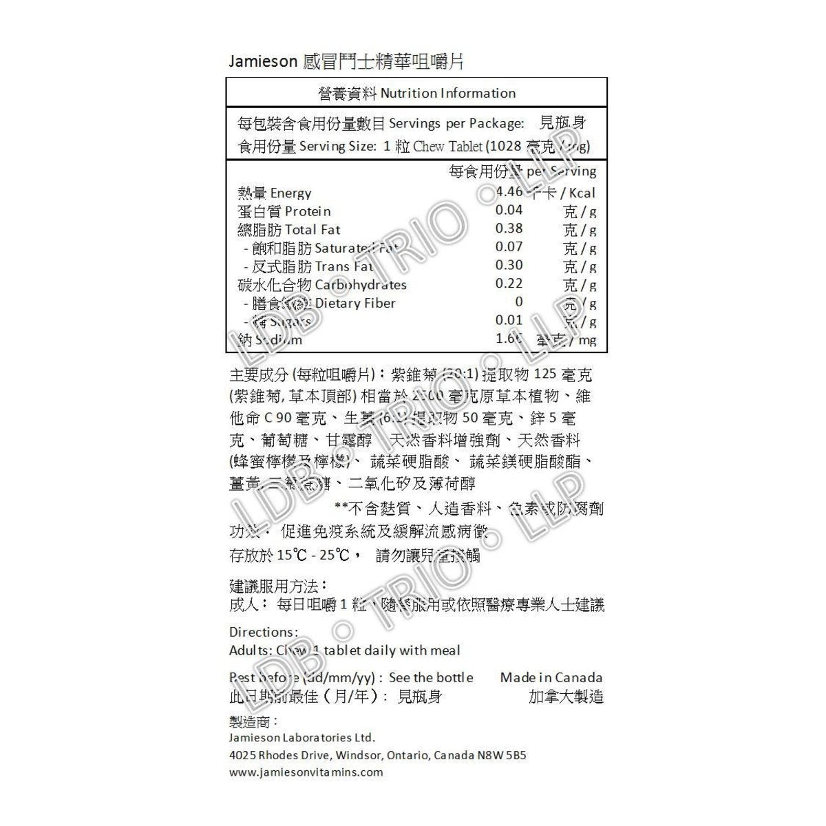 Jamieson 感冒鬥士 (紫錐花+生薑+維他命 C +鋅)精華咀嚼片 30 粒 [平行進口]