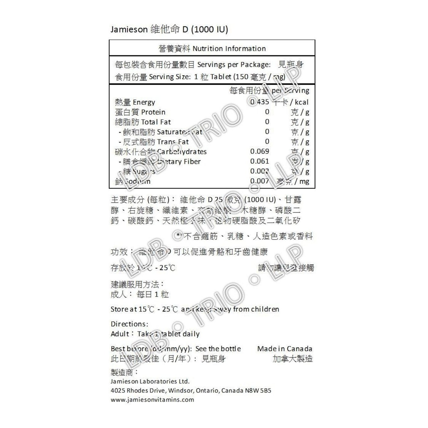 Jamieson 維他命 D 咀嚼片 1000 IU 香橙味 100 粒  [平行進口]