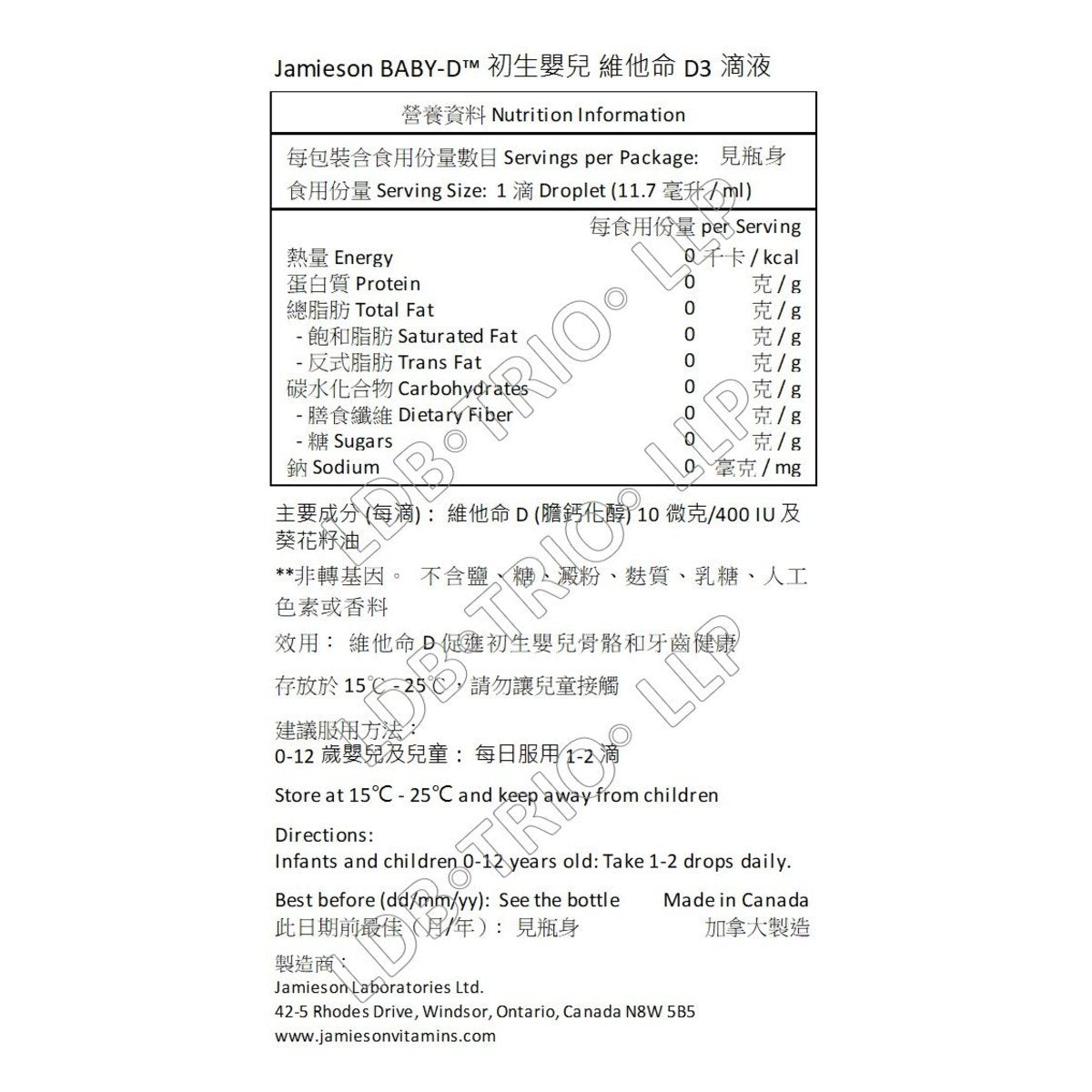 Jamieson BABY-D™ 初生嬰兒 維他命 D3 360 滴液 [平行進口]