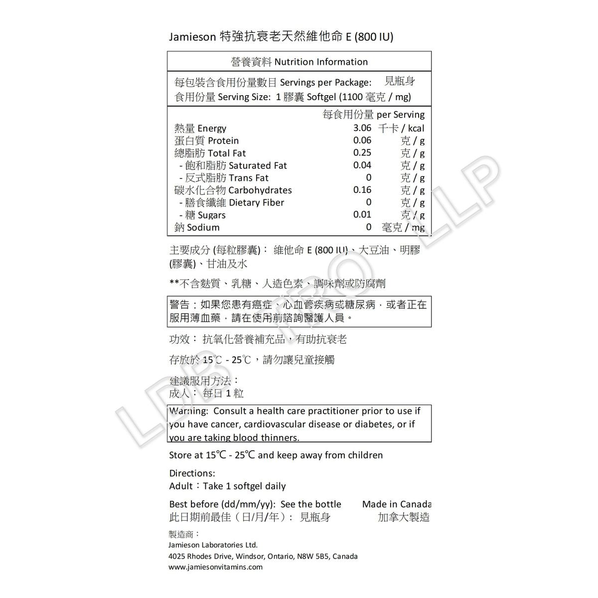 Jamieson 超強抗衰老天然維他命 E (800 IU) 50 粒 (兩種包裝隨機提供)  [平行進口]