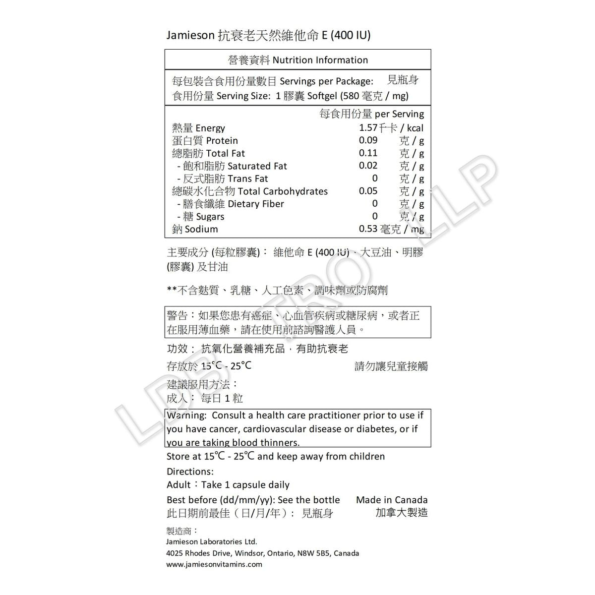 Jamieson - 特強抗衰老天然維他命 E (400 IU) 100 + 20 粒 [平行進口]