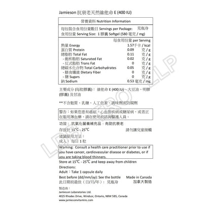 Jamieson - 特強抗衰老天然維他命 E (400 IU) 100 + 20 粒 [平行進口]