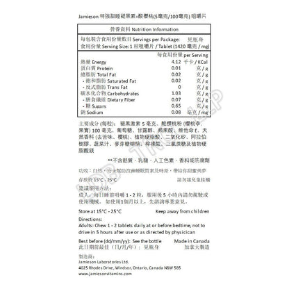 Jamieson 特強甜睡褪黑素+酸櫻桃(5毫克/100毫克)咀嚼片30 粒  [平行進口]