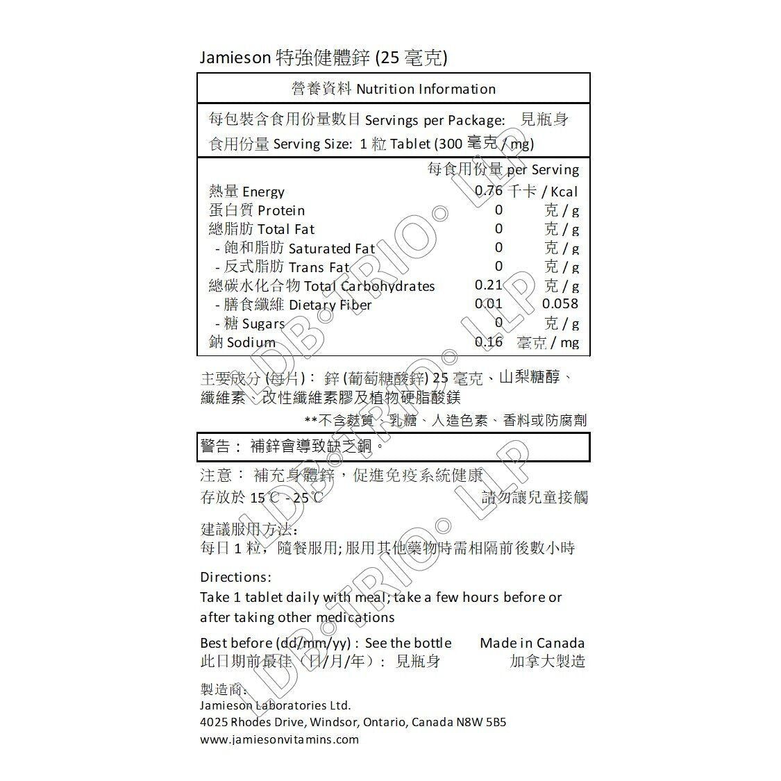 Jamieson 特強健體鋅 (25 毫克) 營養補充劑 100 粒 (兩種包裝將隨機提供)[平行進口]