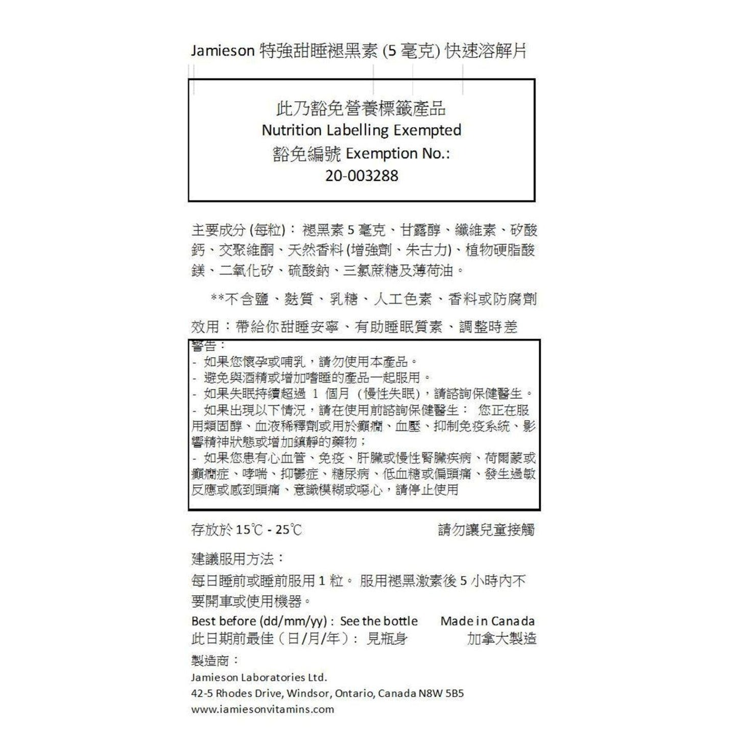 Jamieson 特強甜睡褪黑素 (5 毫克) 速溶片 160 粒 加量裝 [平行進口]