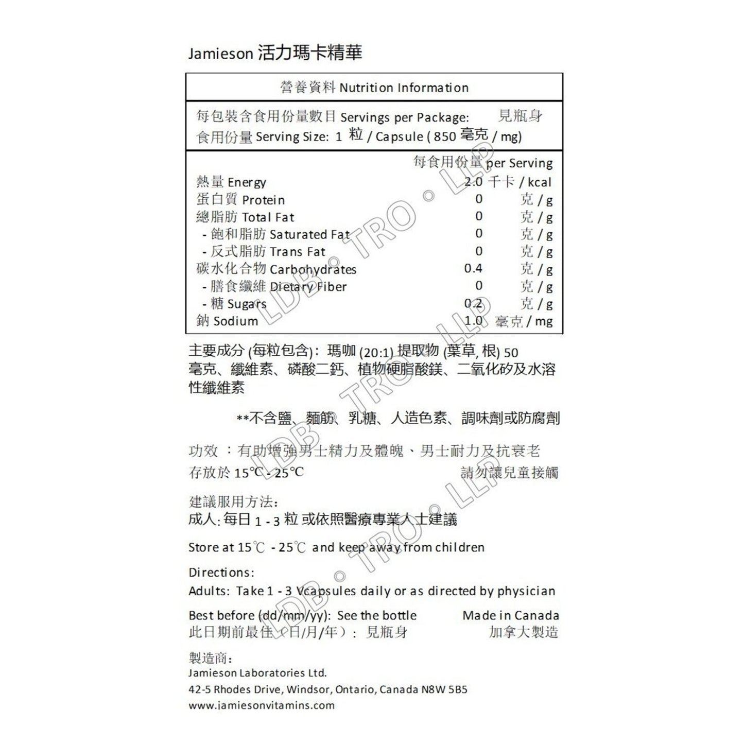 Jamieson 活力瑪卡精華 45 粒 [平行進口](包裝隨機提供)