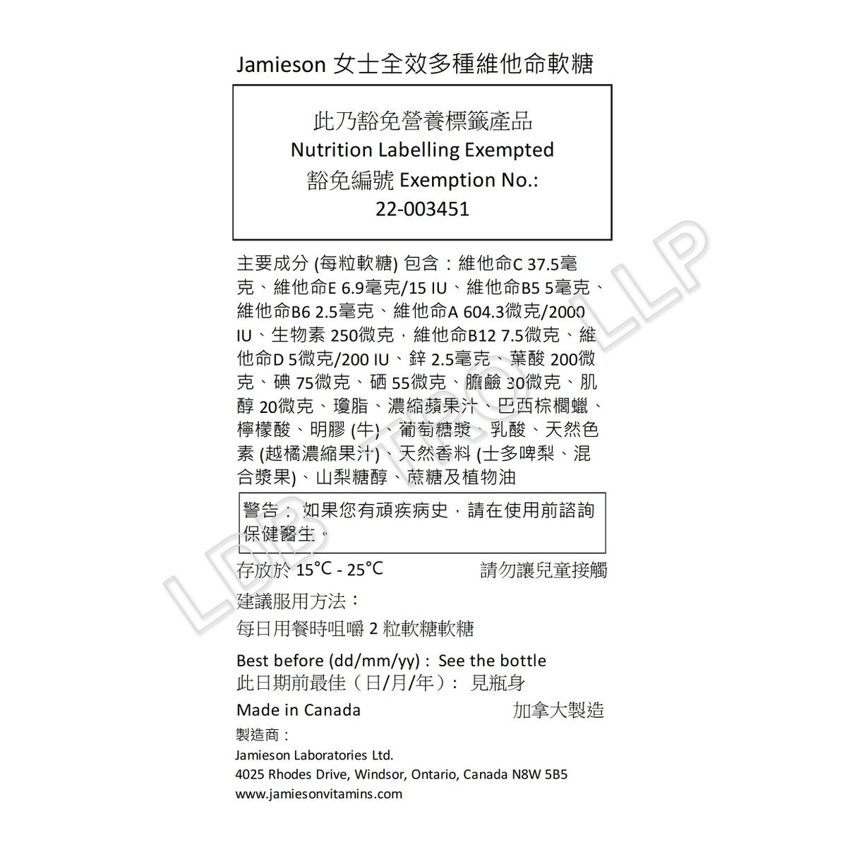 Jamieson 女士全效多種維他命橡皮糖 130 粒 [平行進口]