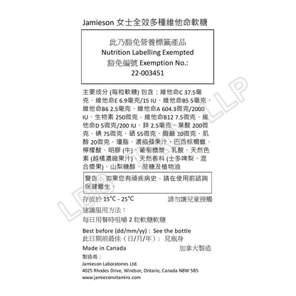 Jamieson 女士全效多種維他命橡皮糖 130 粒 [平行進口]