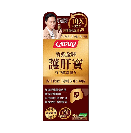 CATALO 特強金裝護肝寶 90粒