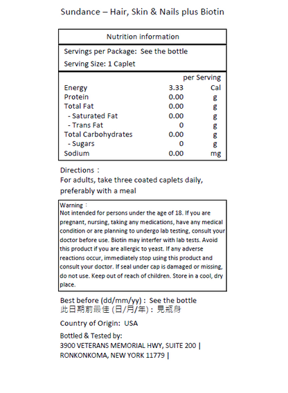 Sundance 美髮護膚護甲 + 生物素 5000微克 60粒膠囊 [原裝平行進口]