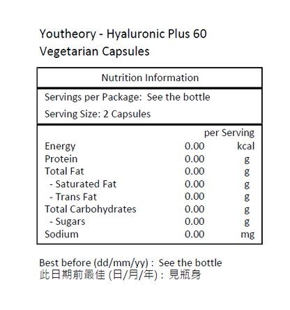 Youtheory 透明質酸 Plus 60 粒素食膠囊 [平行進口]
