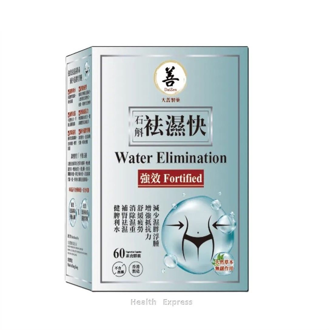 大善 - 強效 石斛袪濕快 60粒 素食膠囊 原裝行貨