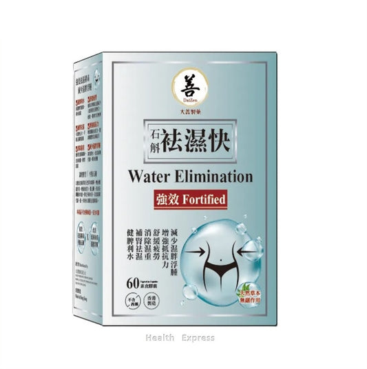 大善 - 強效 石斛袪濕快 60粒 素食膠囊 原裝行貨