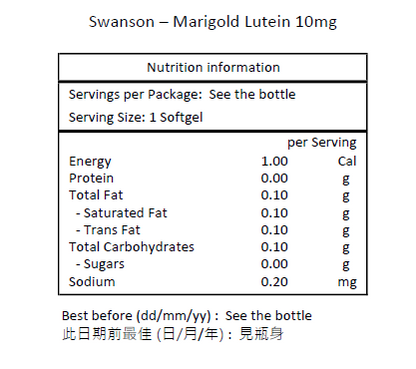 SWANSON 金盞花葉黃素 10 毫克 60粒軟膠囊 [平行進口]