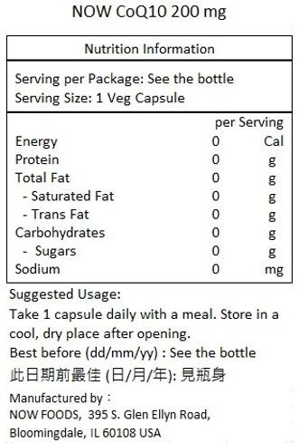 NOW Foods 特強輔酶 Q10 200毫克 60粒素食膠囊 [香港行貨]