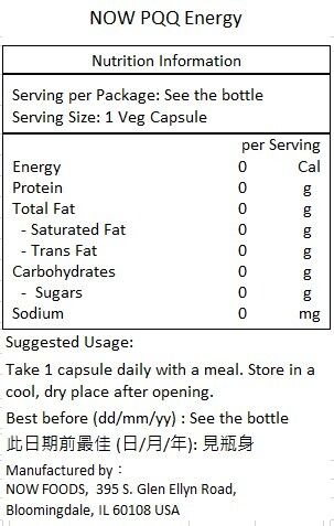 NOW Foods PQQ 能量 30 粒素食膠囊 含維生素B12 輔酶Q10 [香港行貨]