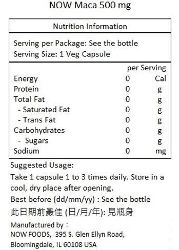 NOW Foods 秘魯人參 (瑪卡) 500 mg 250 粒－產品圖片 2