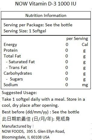 NOW Foods 高效維他命D3 1000IU 180粒 骨骼健康 (包裝隨機提供) [香港行貨]