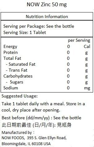 NOW Foods 鋅 50 毫克 250 片 [香港行貨]