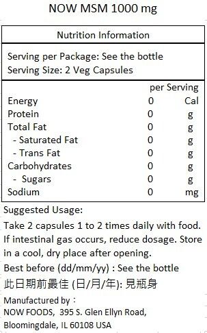 NOW Foods MSM 甲基磺醯甲烷 1,000mg 120 素食膠囊 關節 骨骼 肌肉健康 [香港行貨]