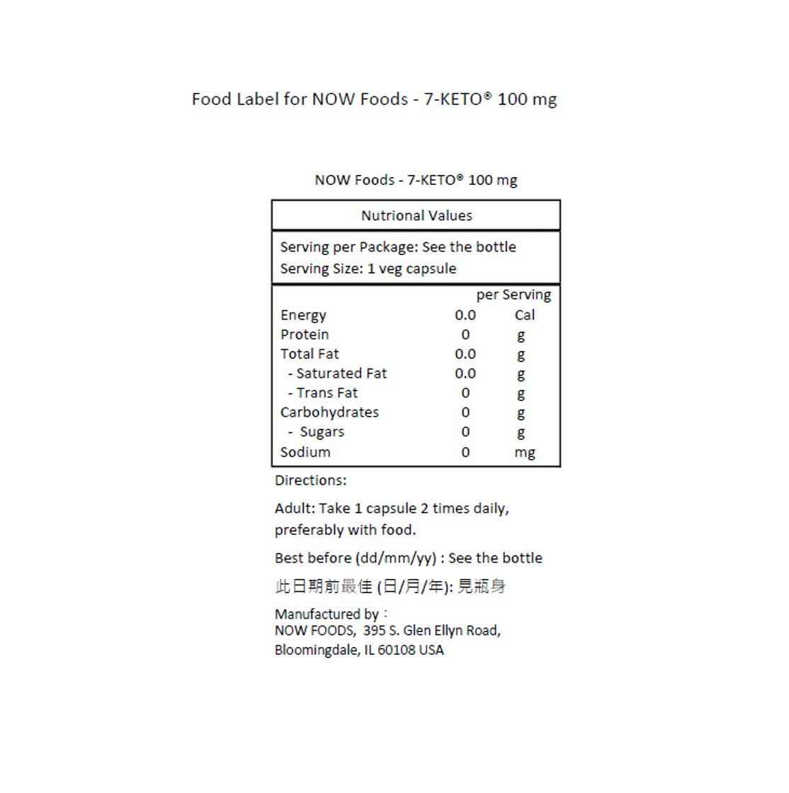 NOW Foods - 7-脫氫表雄酮® 100毫克 60粒素食膠囊 [香港行貨]
