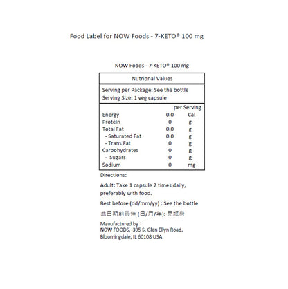 NOW Foods - 7-脫氫表雄酮® 100毫克 60粒素食膠囊 [香港行貨]