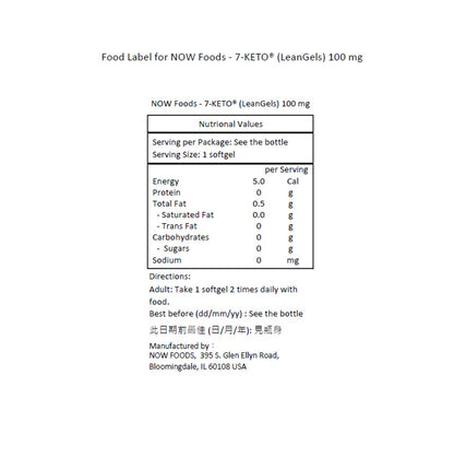 NOW Foods 7-脫氫表雄酮® (LeanGels) 100毫克 60粒軟膠囊 [香港行貨]