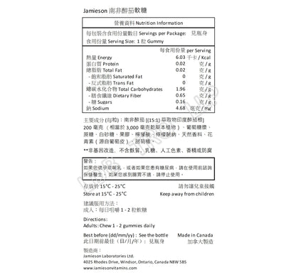 Jamieson 南非醉茄 60 粒軟糖 [平行進口]