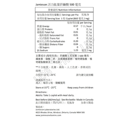 Jamieson 活力能量菸鹼酸 500毫克 100粒 [平行進口]