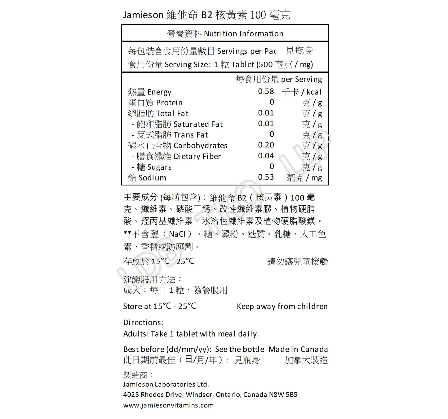 Jamieson - 維他命B2 核黃素 100 毫克 100粒 [平行進口]
