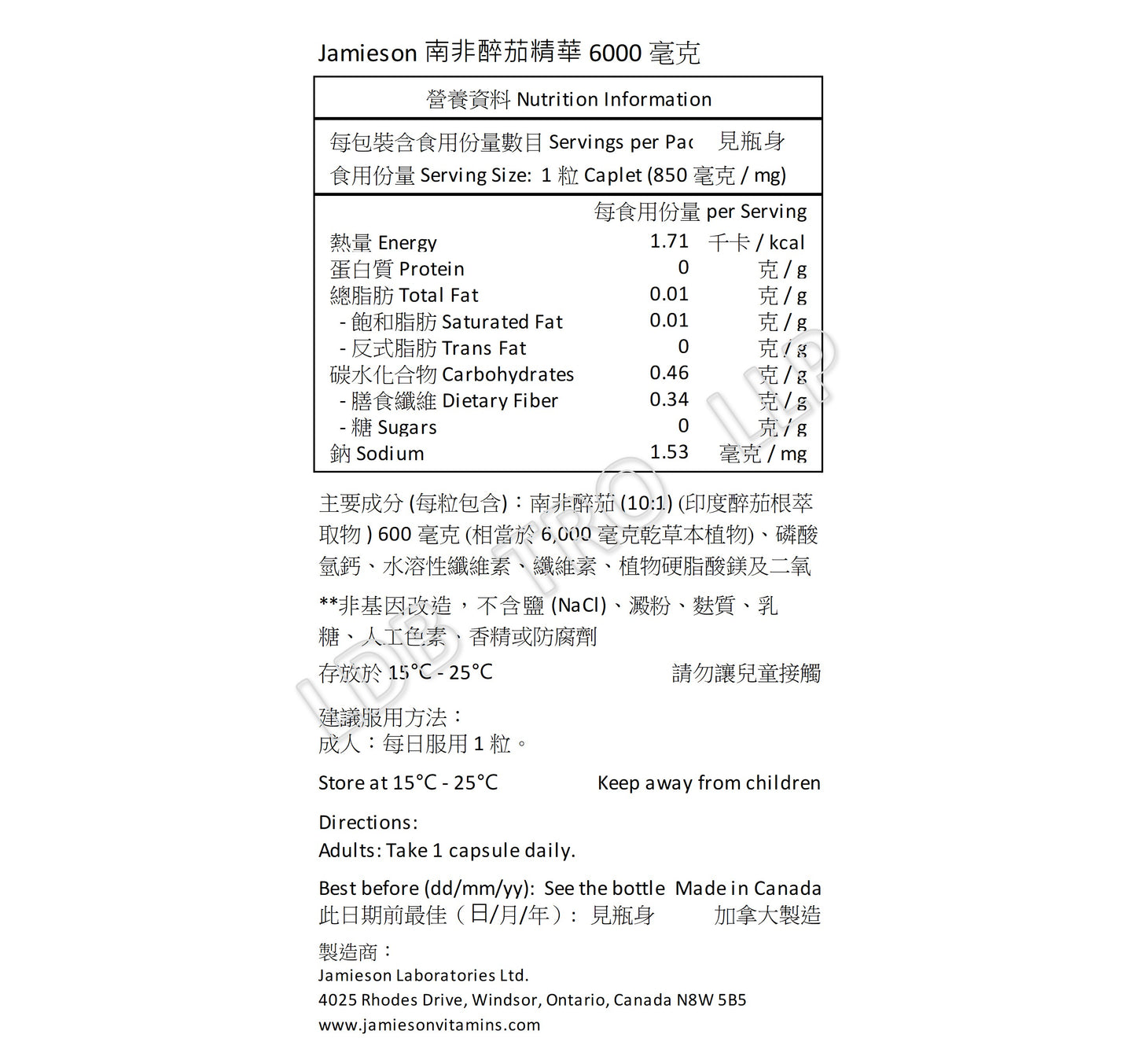 Jamieson 南非醉茄精華 6000 毫克 60粒 [平行進口]