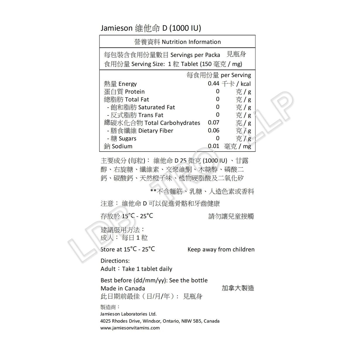 Jamieson 維他命 D (1000 IU) 240 粒 (超值加量裝)(包裝隨機提供) [平行進口]